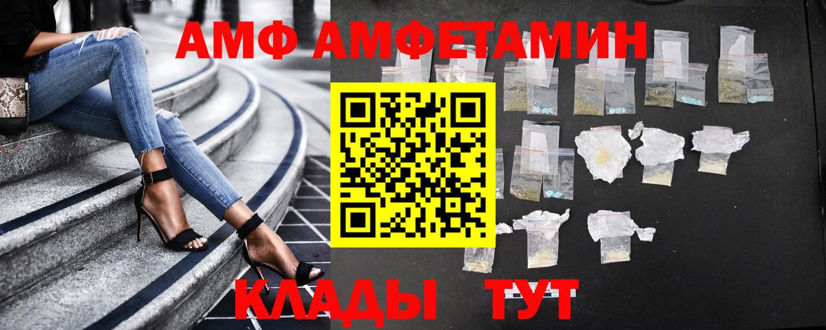 АМФЕТАМИН 98% Протвино