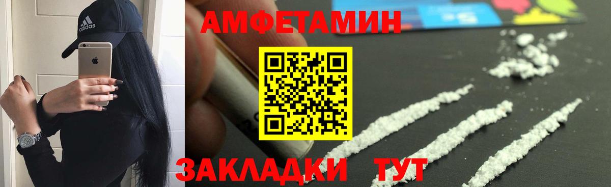 Амфетамин  Вход с VPN  Протвино  АМФ VHQ 