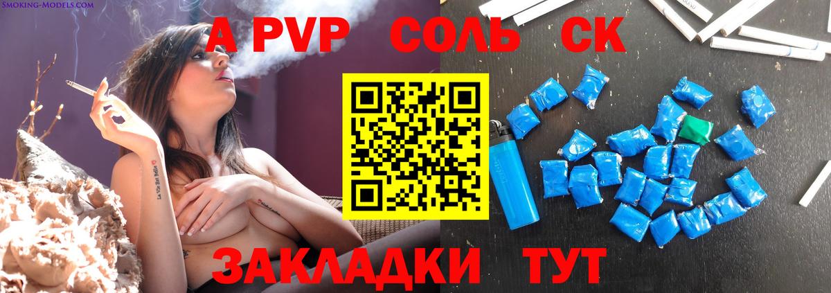 Alpha PVP VHQ Протвино
