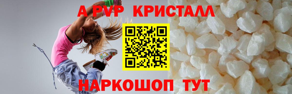 Alpha-PVP Crystall  Alpha PVP СК КРИС  Alpha-PVP  Вход с VPN  Протвино  A PVP Соль 