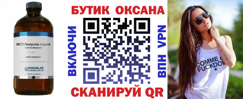 Бутират оксибутират  Протвино 