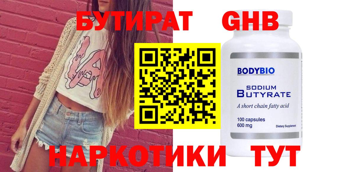 Протвино  БУТИРАТ буратино  Вход с VPN 