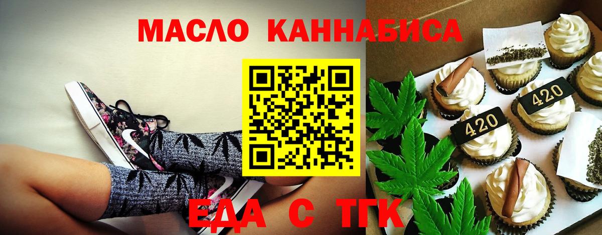 Canna-Cookies марихуана  Вход с VPN  Протвино 