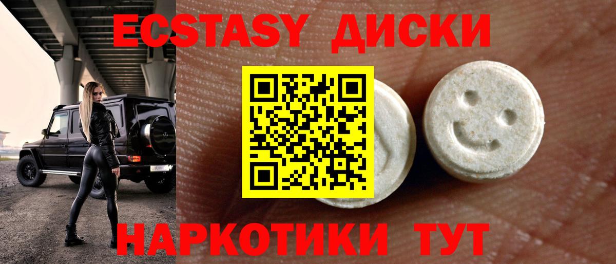 Протвино  Ecstasy TESLA  Экстази VHQ  Экстази  Вход с VPN 