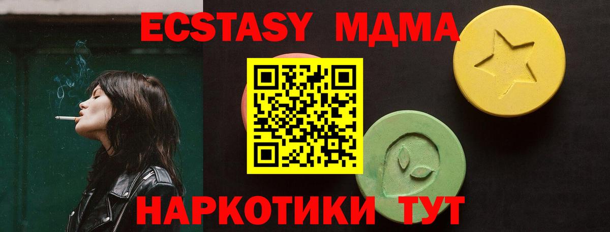 ЭКСТАЗИ диски Протвино