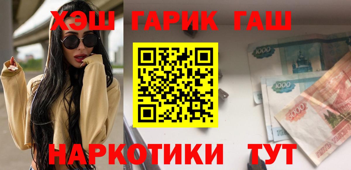 ГАШИШ гарик Протвино