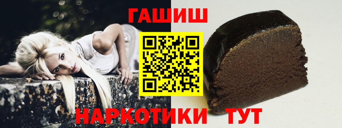 Протвино  ГАШ Ice-O-Lator  Гашиш  Вход с VPN  Гашиш hashish 