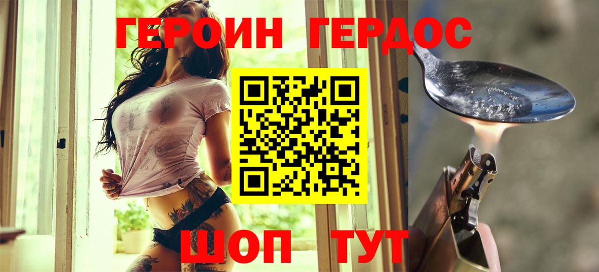 ГЕРОИН VHQ  Вход с VPN  Протвино 