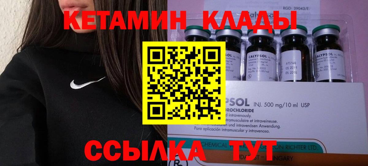 КЕТАМИН ketamine  КЕТАМИН VHQ  Протвино  Вход с VPN 