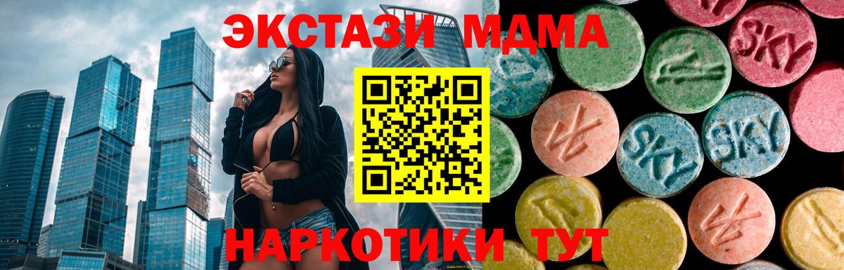 МДМА кристаллы Протвино