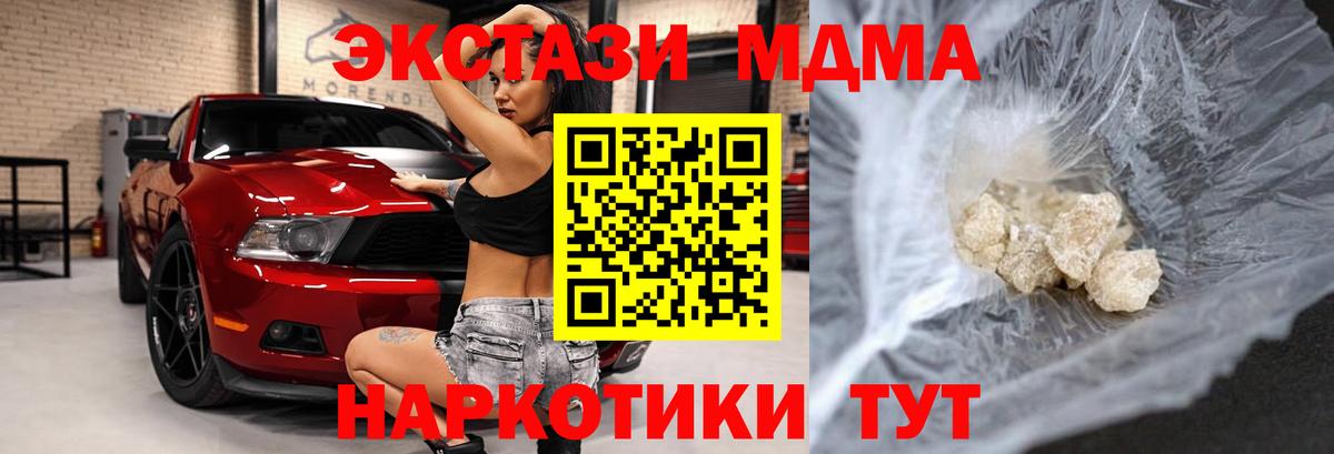 MDMA  MDMA VHQ  МДМА молли  Вход с VPN  Протвино 