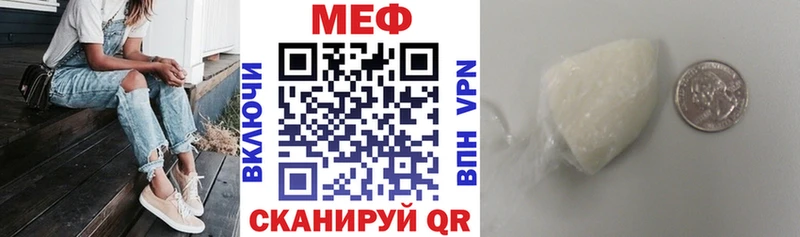 Меф мяу мяу  купить наркоту  Протвино 