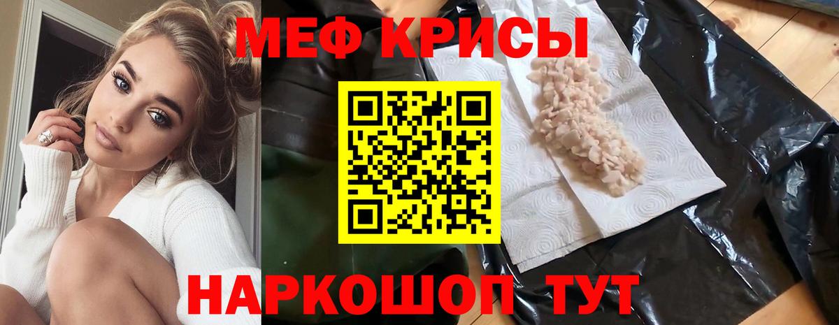 Меф  Протвино