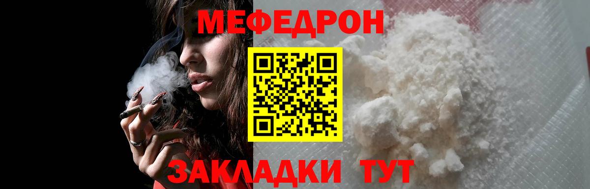 МЕФ VHQ  Меф мяу мяу  Вход с VPN  МЯУ-МЯУ  Протвино 