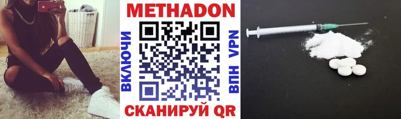 МЕТАДОН мёд  где найти   Протвино 