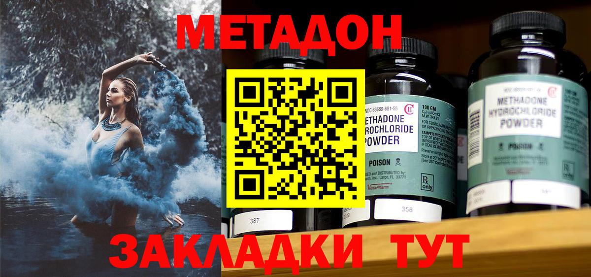 МЕТАДОН белоснежный Протвино
