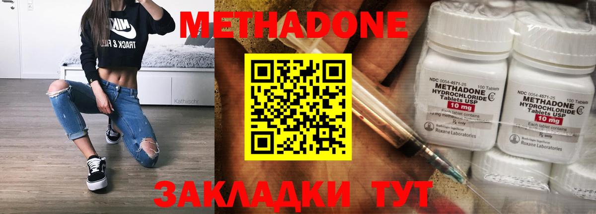 МЕТАДОН мёд  Метадон methadone  Протвино  Вход с VPN 