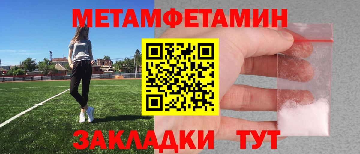 Первитин  Вход с VPN  Протвино  Первитин кристалл 