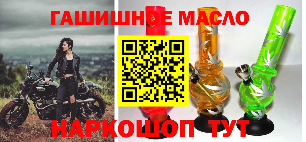 цены   Вход с VPN  Дистиллят ТГК Wax  Протвино  ТГК гашишное масло 